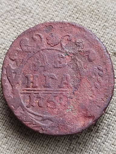 Распродажа - деньга 1750г.,ЕЛИЗАВЕТА ПЕТРОВНА,РИ
