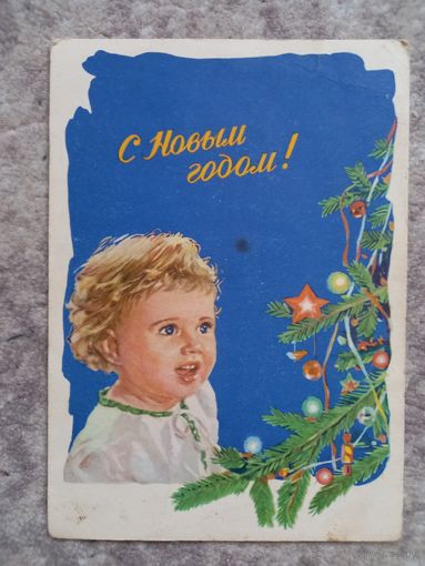 Слатинский С новым годом, 1960