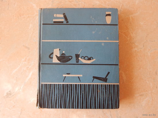 Краткая энциклопедия домашнего хозяйства 1966г.и.