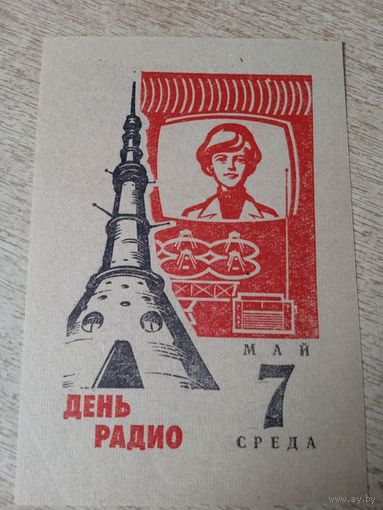 Лист отрывного календаря