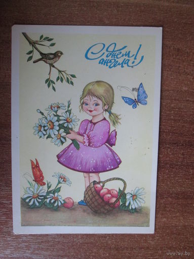 Почтовая открытка СССР.1992г.А.Лановая.
