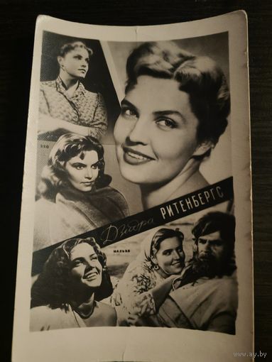 Артисты Ритенбергс