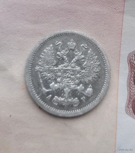 10 копеек 1904 года