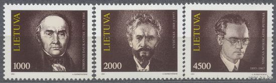 Деятели литовской истории и культуры Литва 1993 год чистая серия из 3-х марок **