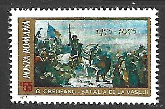 Y85 РУМЫНИЯ 1975 3254 500-летие Победы в Васлуй **\\5