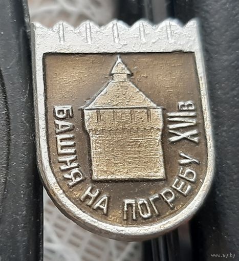 Тула. Башня на погребу