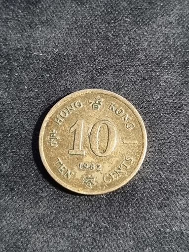Гонконг 10 центов 1982