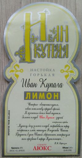 Этикетка.Водка.Климовичский ЛВЗ.00384 Б.