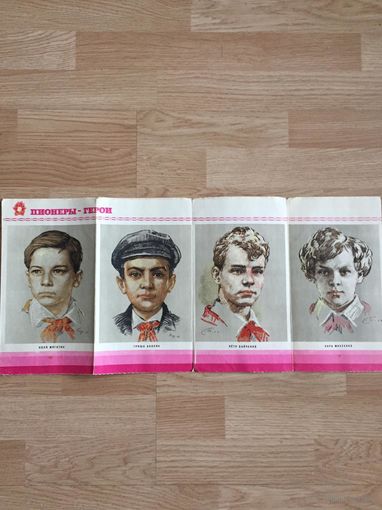 Буклет "Пионеры-герои СССР", советское издание.