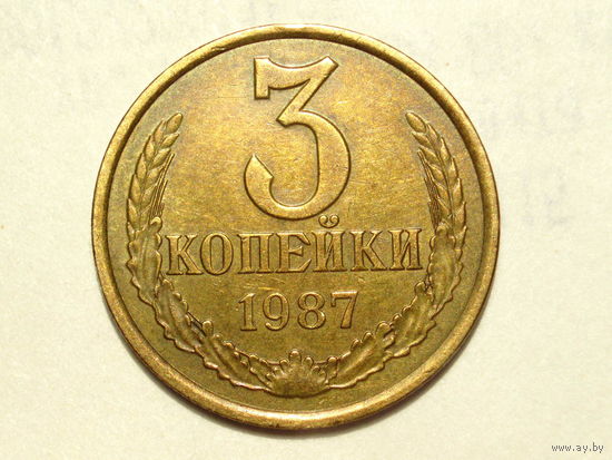 3 копейки 1987 Перепутка Ф-211