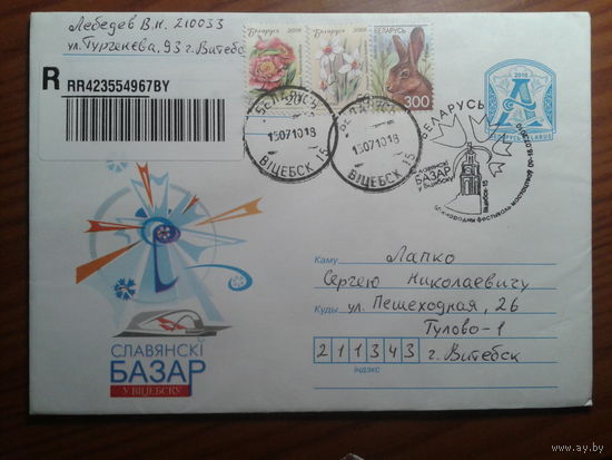 2010 хмк + СГ прошло почту