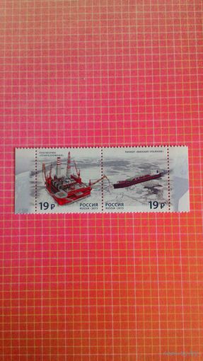 Россия, 2015. Марки серии "Морской флот России".