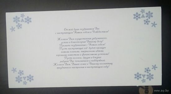 Открытка  м с новым гоом