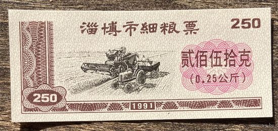 Купоны на зерновые из города Цзибо 1991 год. Китай. С рубля без МЦ.