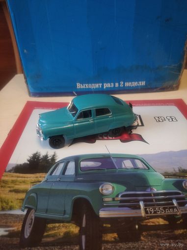 Автолегенды СССР 92 ГАЗ-М72