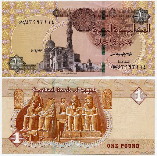Египет. 1 фунт (образца 12.05.2016 года, P71a, UNC)