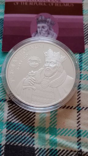 Беларусь 20 рублей 2005 Всеслав Полоцкий