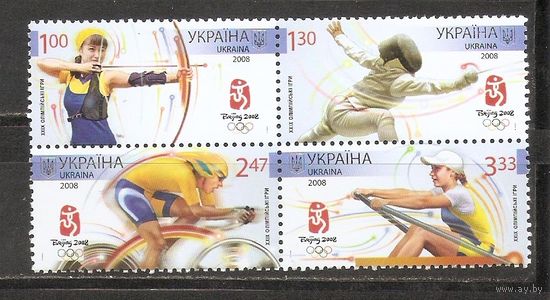 ФФ2 Украина 2008 Ол. игры