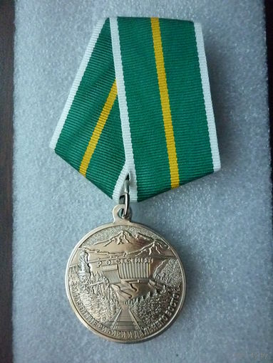 Медаль памятная. За развитие Сибири и Дальнего Востока. Нейзильбер.