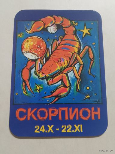 Карманный календарик. Знак зодиака. Скорпион. 2000 год