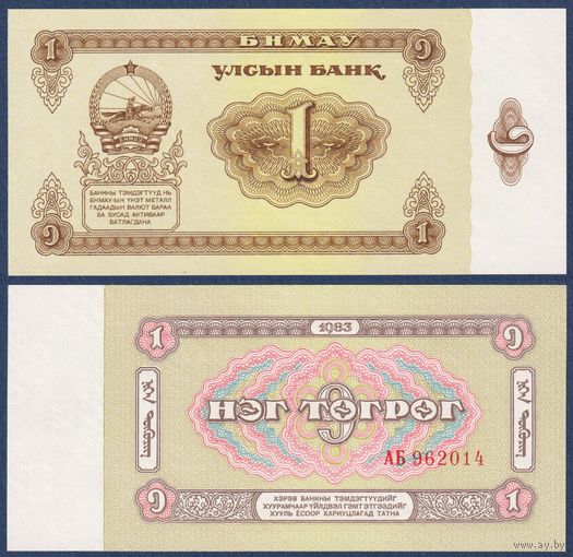 Монголия, 1 тугрик 1983 г, P-42 (AБ, главнокомандующий Дамдин Сухэ-Батор), UNC