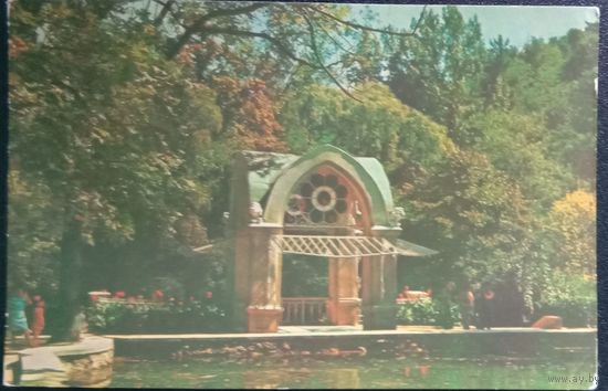 Кисловодск 1979