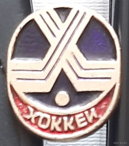 Хоккей. Х-30