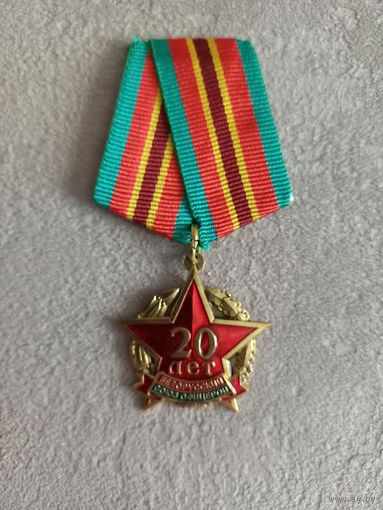 Белорусский союз офицеров 20 лет