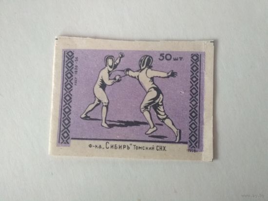 Спичечные этикетки ф.Сибирь. Спорт. 1958 год