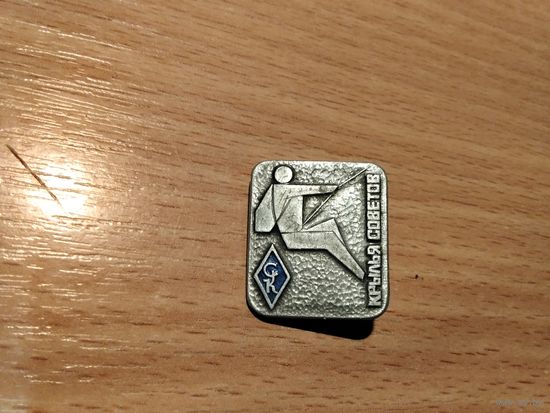 ДСО Крылья Советов