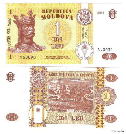 Молдавия (Молдова) 1 лей 1994 год UNC