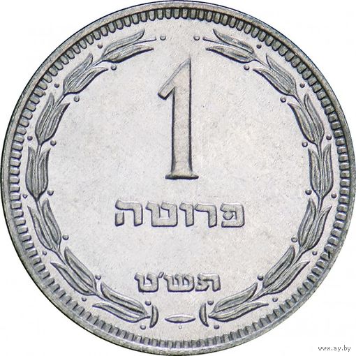 Израиль 1 прута, 5709 (1949) UNC