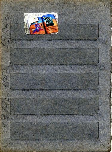 ИЗРАИЛЬ, 1994,    МЕМОРИАЛ, ДЕНЬ ПАМЯТИ  1м*   без клея