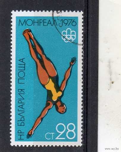 Болгария. Mi:BG 2506, Олимпийские игры. Прыжки в воду. Монреаль. 1976