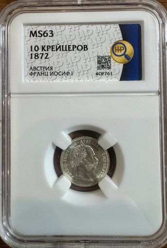 10 крейцеров 1872 слаб Австрия MS63