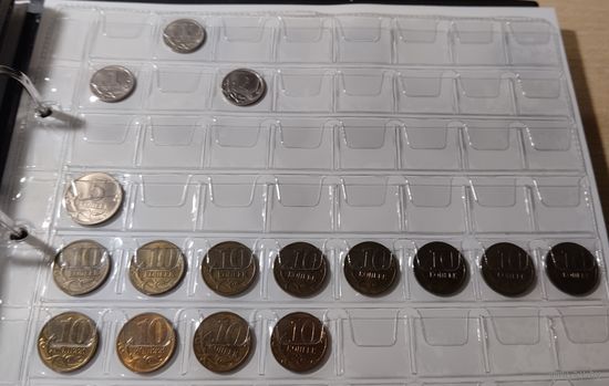 Лот монет РФ. В основном 10 копеек