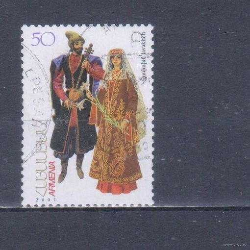 [820] Армения 2001. Культура и быт.Национальные костюмы. Гашеная марка.