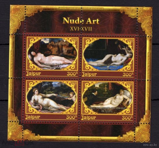 Серия блоков ДЕВУШКИ ИСКУССТВО КАРТИНЫ  MNH