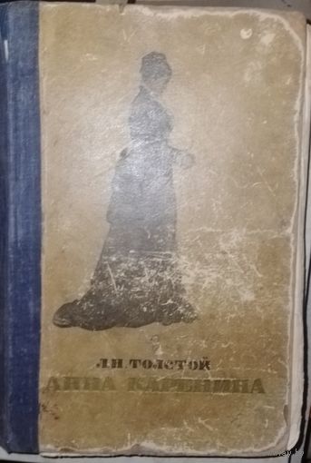 Книга 1950 г