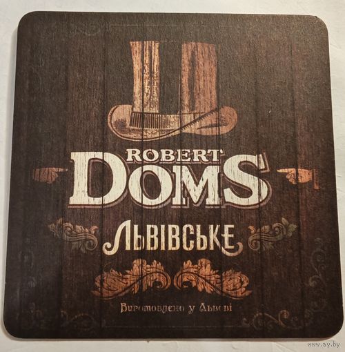 Бирдекель Украина