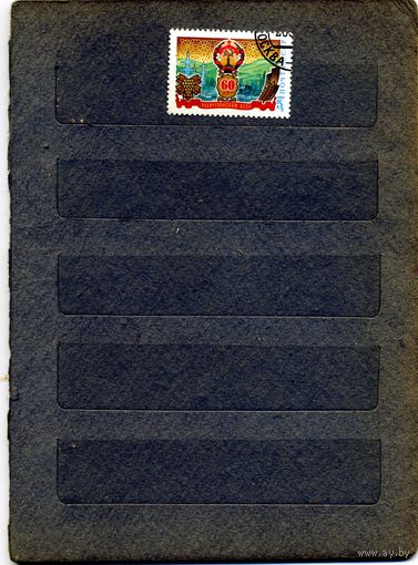 СССР, 1984,  60 лет НИХИЧИВАНСКОЙ АССР, серия 1м, гашеная