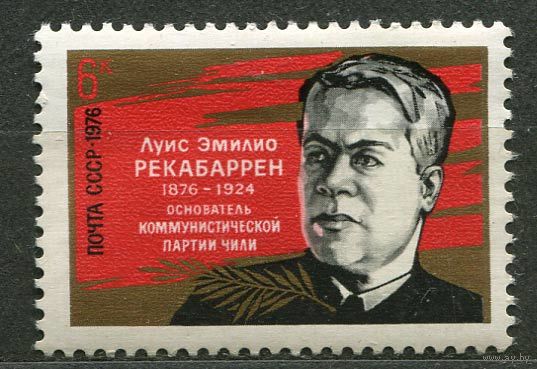 Луис Рекабаррен. 1976. Полная серия 1 марка. Чистая