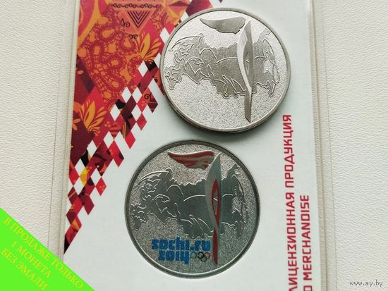 Россия (РФ). 25 рублей 2014 - Эстафета Олимпийского огня Сочи 2014 (факел). Крайне редкий брак!!! Заготовка для цветной монеты (без эмали). Торг.