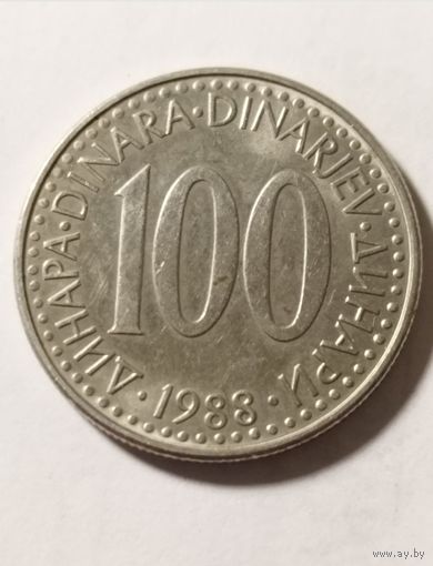 100 динаров 1988 года Югославия