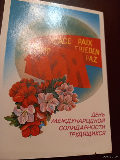 Квавадзе 1 мая
