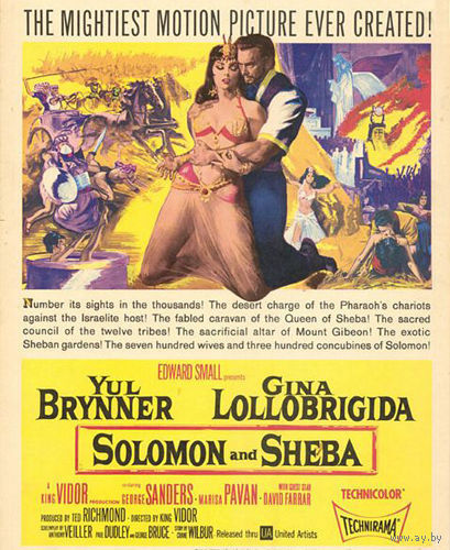 Соломон и царица Савская / Соломон и Шеба / Solomon and Sheba (Юл Бриннер,Джина Лоллобриджида) DVD9