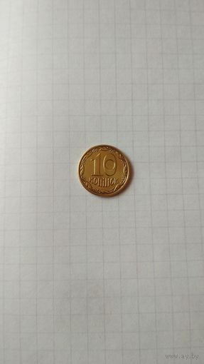10 копеек 2014 г. Украина