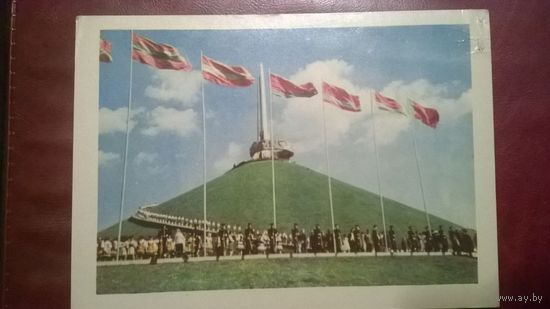 Открытка Курган Славы 1969 год СССР