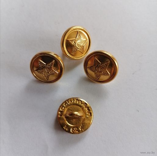 Пуговицы военные СССР, диаметр 1.4 см.