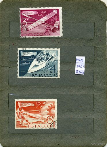 СССР, 1969,   ТЕХНИЧ ВИДЫ СПОРТА   , серия 3м  гашен